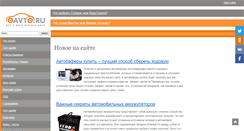 Desktop Screenshot of oavto.ru