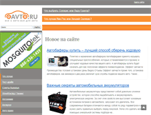 Tablet Screenshot of oavto.ru